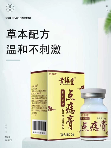 Удаление родинок и сливок из молей без следа подлинного флагманского лица, чтобы удалить световые пятна, не -Поций, пятна, удаление воды, моль -ручка, выделенная паста