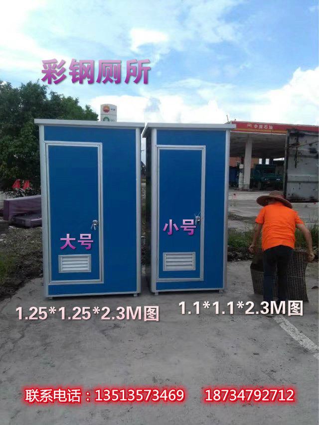 Worksite color steel toilet mobile toilet Home Makeup Room Temporary Bathroom Outdoor Locker Room shower room Indoor