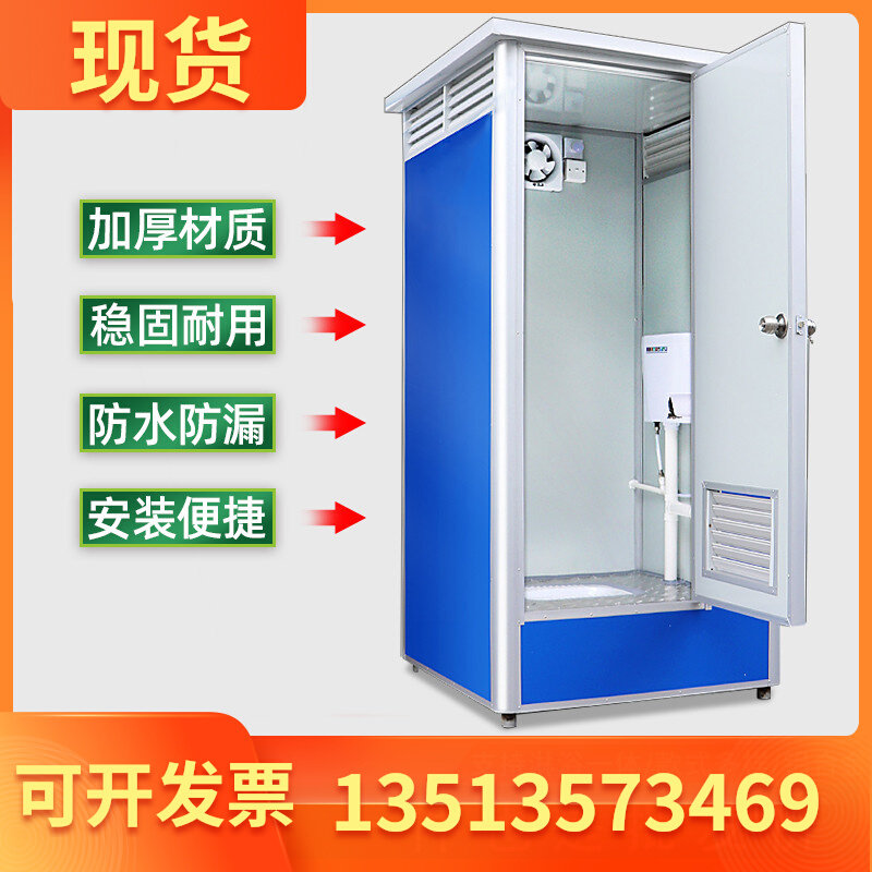 Outdoor mobile toilet toilet bathroom household hand washing bathroom portable rural side toilet construction site
