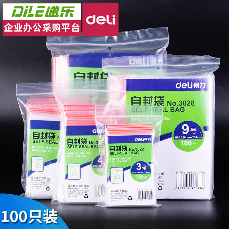 Deli 100 pack thickened self-sealing bag transparent disposable sealed plastic bag invoice preservation storage waterproof and dustproof sample food bag multi-specification jewelry storage bag plastic sealing bag