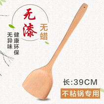 Wooden shovel Beech paint-free non-stick pan Special wooden spatula wok spatula Stir-fry Wooden shovel Rice spoon Soup spoon set