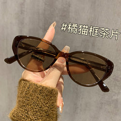 Retro Cat-Eye Sunglasses for Women, High-End 2025 New Polarized Sun Protection, Uv Protection, Myopia Sunglasses, Slimming Look