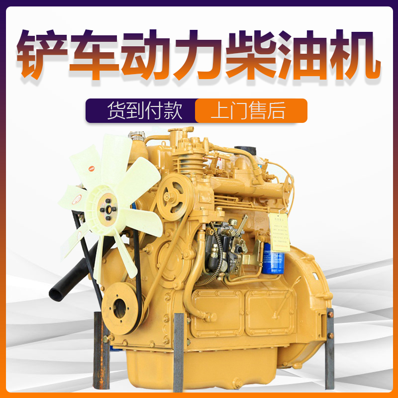 Weifang Huafeng 4100 East China 4102 Huayuan 4105 Huafa diesel engine Ming Yu 920 Shovel Loader-Taobao