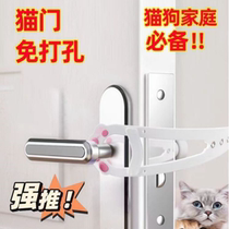 The new second-generation cat door bracket allows cats to freely enter and exit the door leaving door gaps without punching holes to prevent dogs from entering.