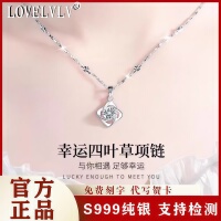 LOVELVLV [Gift Box] Four-leaf clover sterling silver necklace, light luxury clavicle chain, gift for best friend, girlfriend, wife