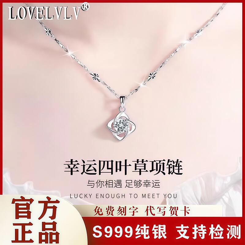 Lovelvlv【Gift Box】Four-Leaf Clover Sterling Silver Necklace, Light Luxury Clavicle Chain, Gift for Best Friend, Girlfriend, Wife Lovelvlv【Gift Box】Four-Leaf Clover Sterling Silver Necklace, Light Luxury Clavicle Chain, Gift for Best Friend, Girlfriend, Wife