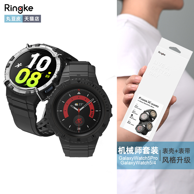 Korean Ringke Watch Protective Case Is Suitable for Samsung Galaxy Watch5/Pro Trendy Sports Anti-Fall Case and Strap Set