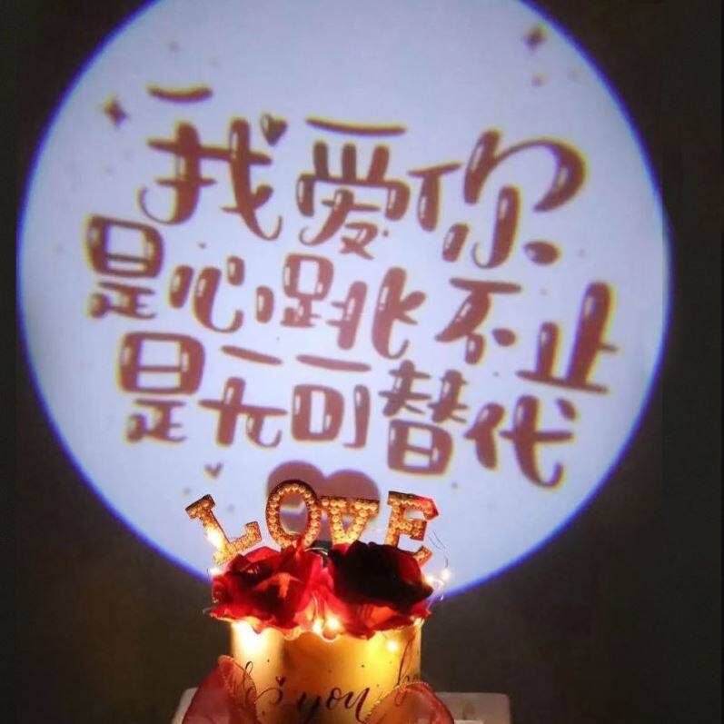 Ins net red happy birthday cake valentine's day confession marriage proposal atmosphere layout projection lamp photo props confession