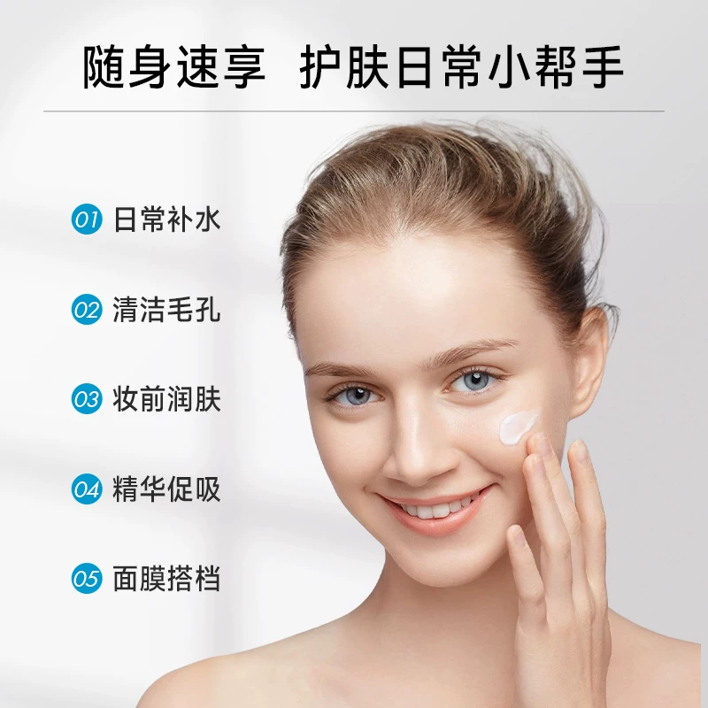 Cosmetic увлажняющий спрей для лица, эссенция, интенсивное увлажнение