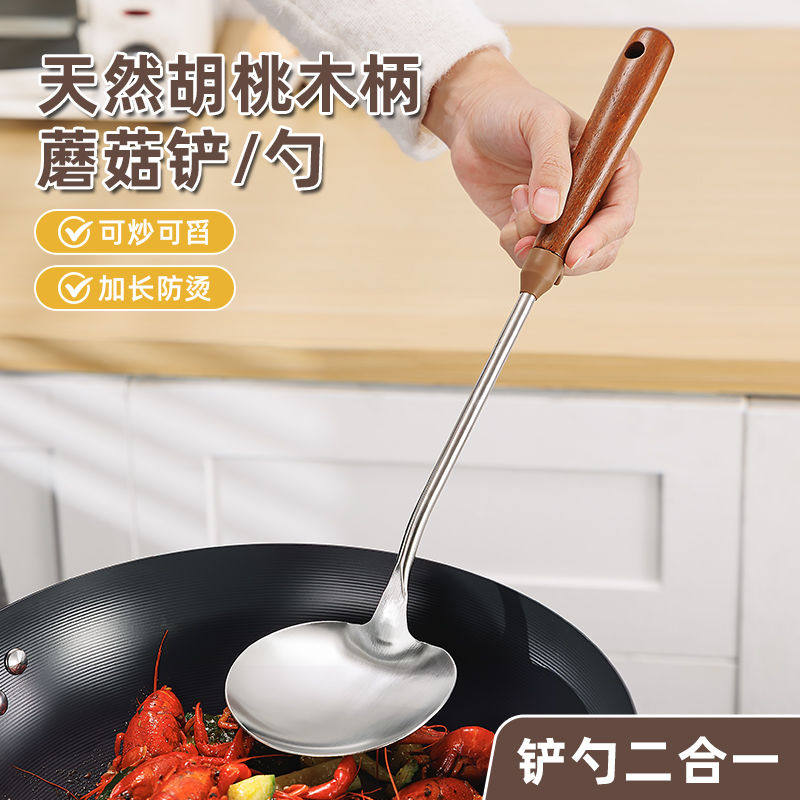 304不锈钢长柄炒勺家用圆锅两用蘑菇炒勺木柄防烫耐用锅铲