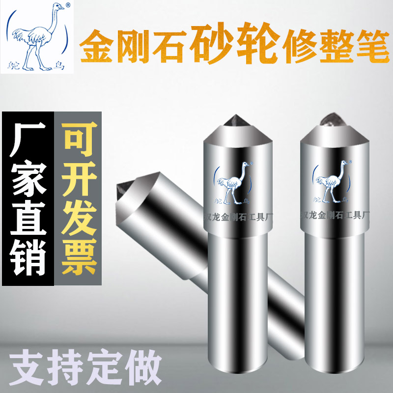 Ostrich brand diamond particle dressing pen tip dressing tool grinder grinding wheel dresser large particle washing stone pen
