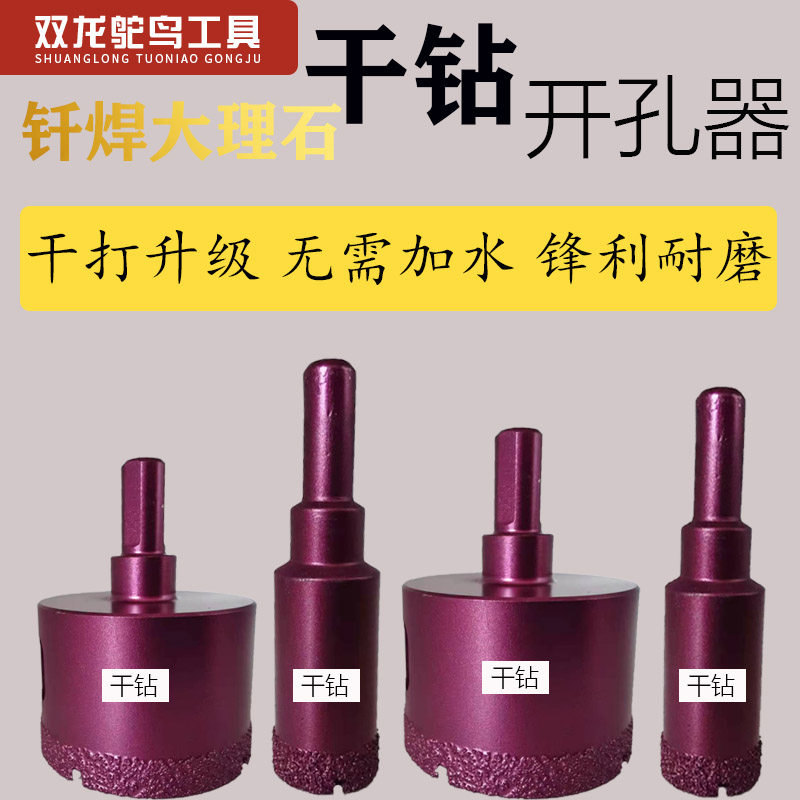 Dry beat special drilling machine brazing diamond drill bit 6mm tile glass vitrified brick tile stiletto