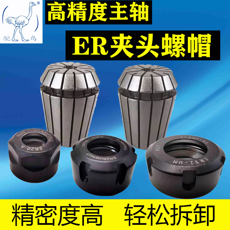 ER high-precision elastic collet engraving machine with ER20 25 32 collet nut A-type UM-type spindle nut