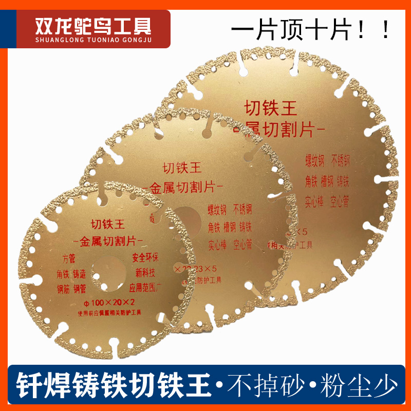 Cutting iron king cutting piece angle grinder special metal cast iron stainless steel pipe angle iron ball mill cast iron stone grinding wheel piece