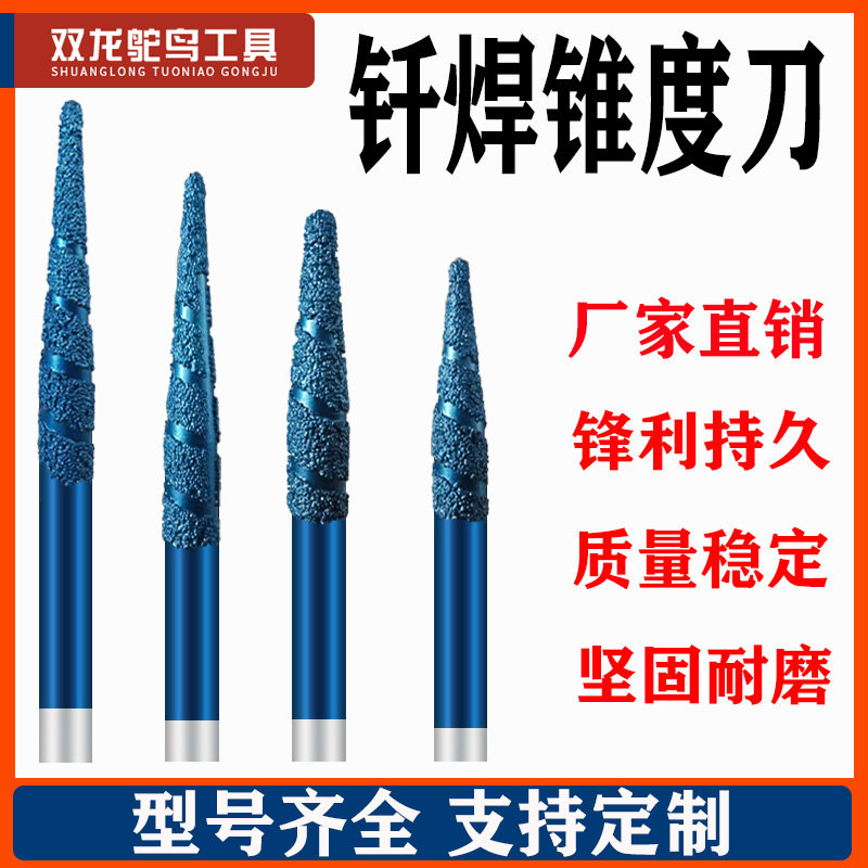 Brazed diamond composite multi-layer relief CNC stone carving knife sandstone bluestone marble round carving taper knife