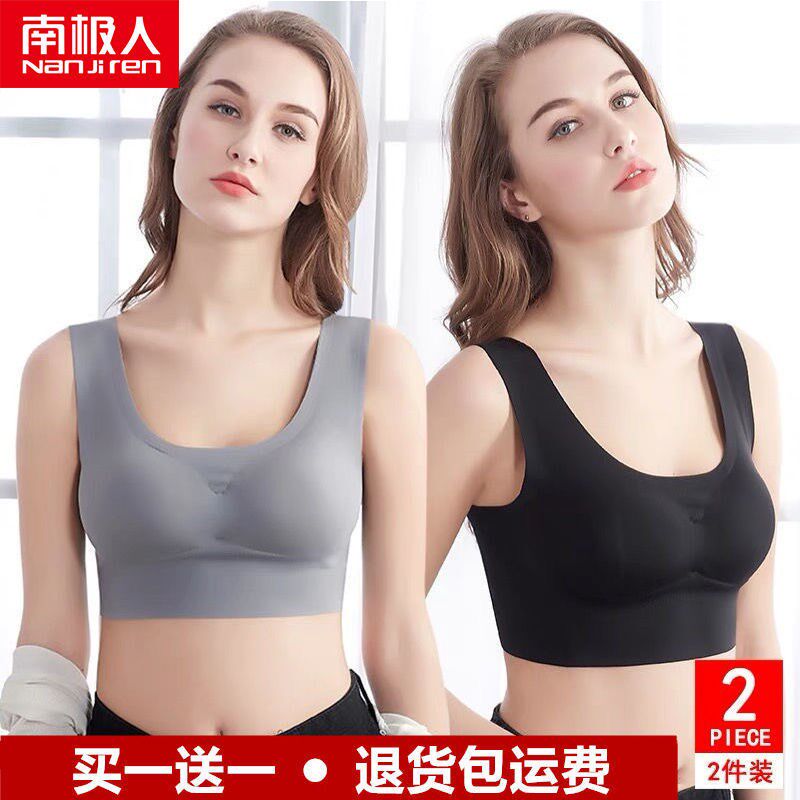 1 2-pack (Antarctic) seamless underwear women's thin no steel ring gather bra sleep sports vest women