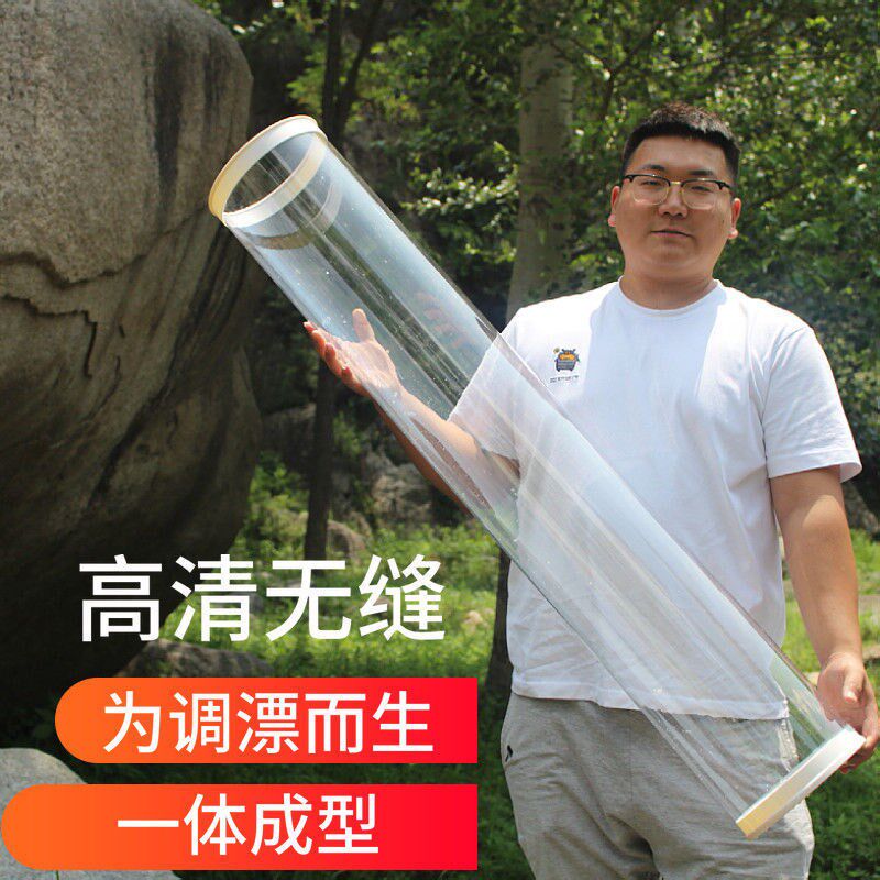 Adjusting drift barrel transparent multi-functional seamless drifting barrel fast adjustment drifting high-definition transparent large-caliber drifting barrel fishing