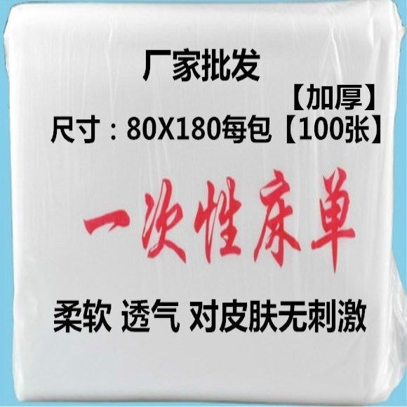 Beauty salon free bed linen free bed linen beauty salon massage bed unwoven bed linen waterproof and greaseproof