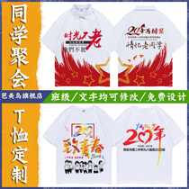 Summer graduation uniform custom T-shirt student short-sleeved 20th anniversary class reunion clothes cultural shirt POLO lapel