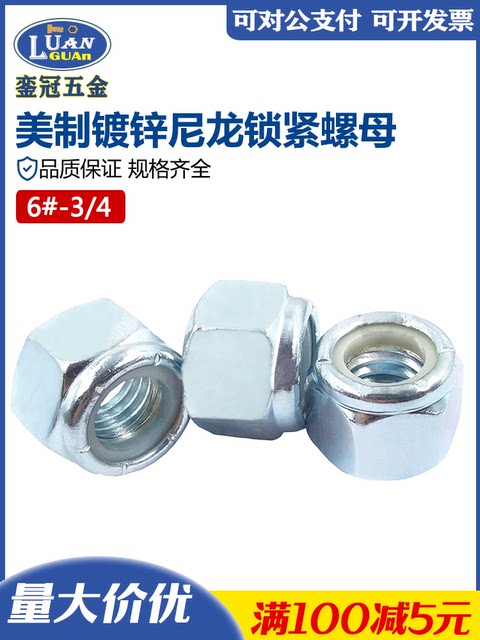 American grade 8 high-strength hexagonal nylon lock nut UNC fine tooth self-locking nut UNF American standard anti-loose nut