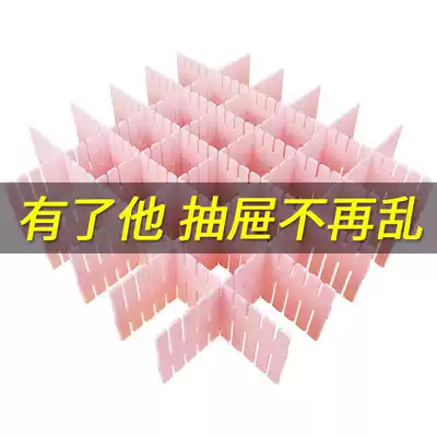 (Drawer partition) drawer tidying underwear underwear cosmetics partition grid split grid layered board storage box
