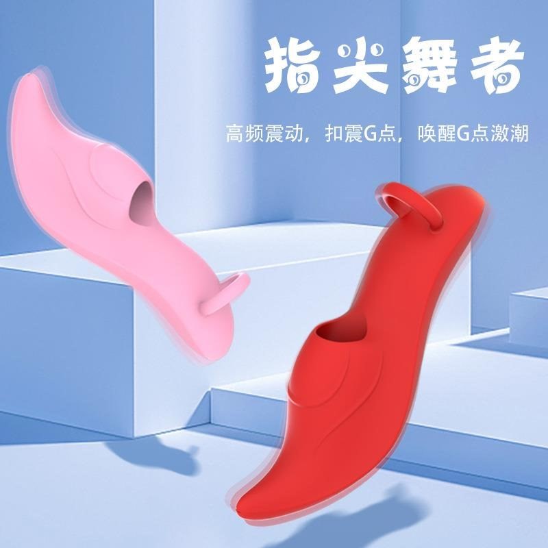 Finger cover vibrating second wave womens vibrating mastu