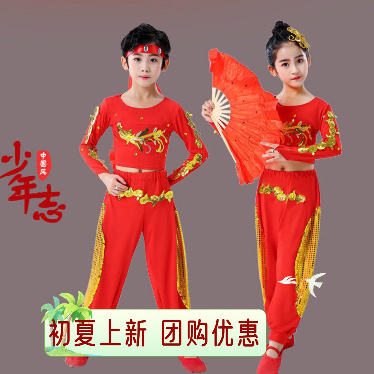 Children's Junior Zhi Autumn Winter Classical New Year's Day Festival Red Fan Dance Opening Dance Middle School Student Performance Clothing