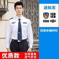 Высококачественная белая рубашка, аксессуары