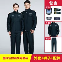 Зеленая куртка с молнией, комплект, полный комплект