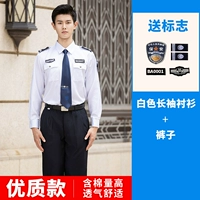 Высококачественная белая рубашка, штаны, аксессуары