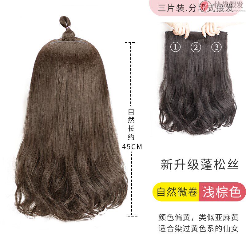 Wig Woman Long Hair Slice of Scar-Free Simulation Hair Patch Summer Increase Hair Volume Fluffy three-piece microroll wig sheet-Taobao