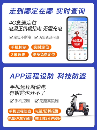 Электромобиль GPS позиционер батарея мотоцикл антиэфтефтефтеллеры -последующие последующие последующие спутниковые отслеживание.