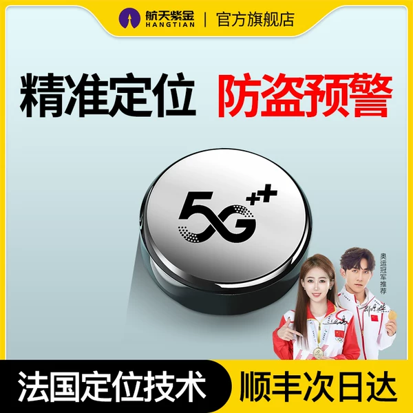 Товары от 航天紫金车品旗舰店