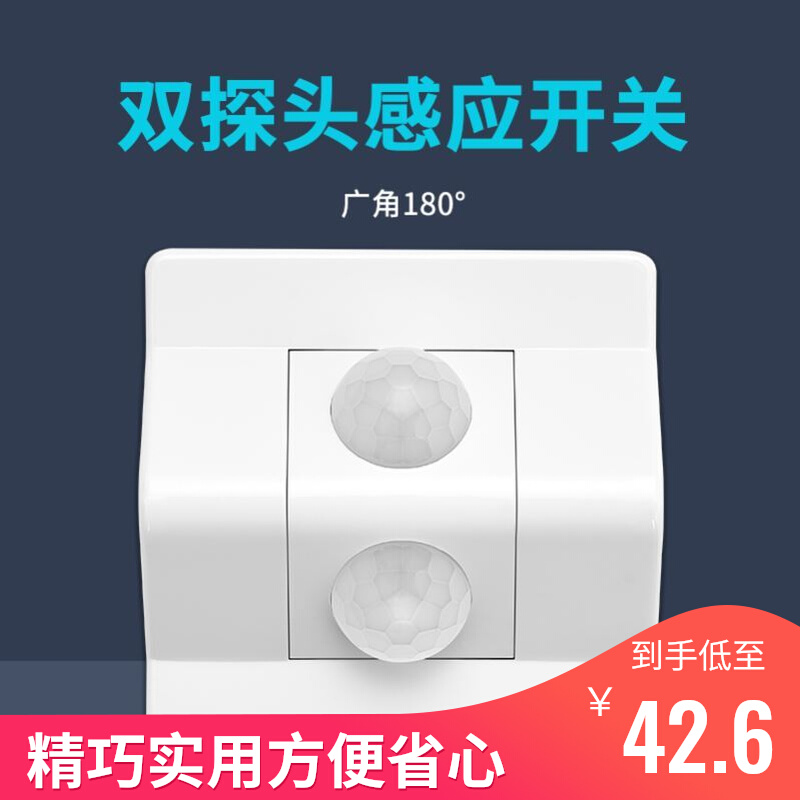 Human inductive switch 220v people walk light to extinguish infrared led stairway time-lapse sound control ten family smart light