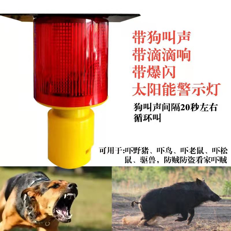 Scary beast horn solar alarm with sound headlight wild boar flashing light outdoor night dog barking repellent artifact