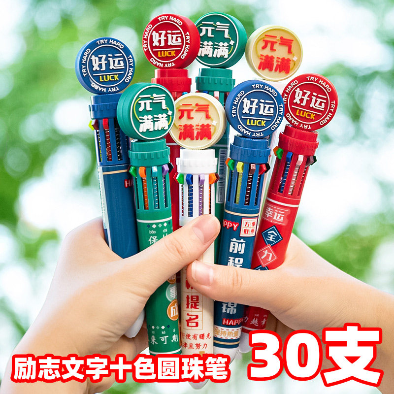 Creative Gifts for Middle School and High School Students, Small Student Prizes, Class Rewards, Study Gifts, Inspirational Ten-Color Ballpoint Pens