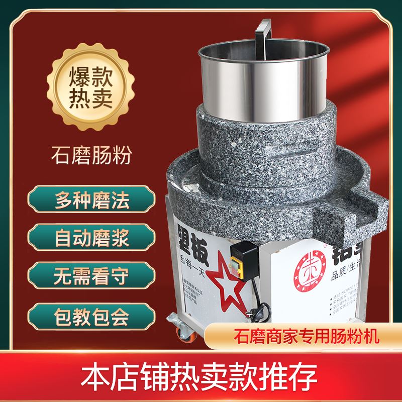 Stone Grinding Enteral Powder Machine Commercial Pendulum Stall Home Use Electric Stone Mill Home New Grinding Tofu Machine Stone Mill Accessories