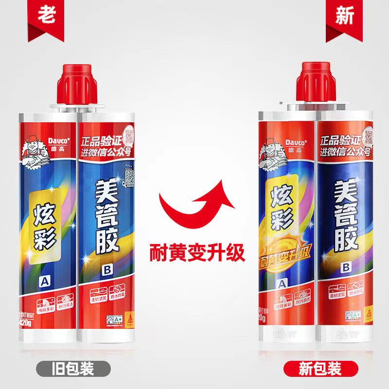 De High Beauty Stitch Agent Official Flagship Store Manufacturer Direct Marketing Battalion The Same Tile Floor Tiles Special Dazzling Beauty Porcelain Glue