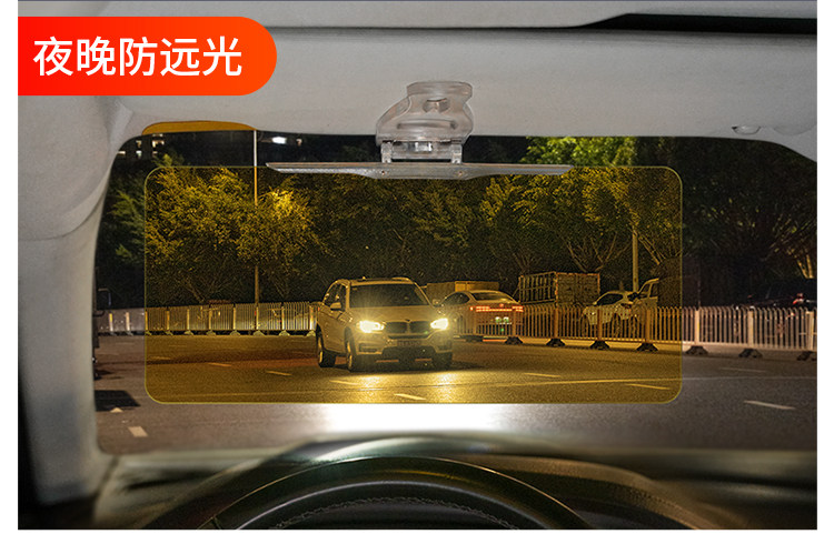 Очки для водителя 汽车遮阳板护目镜防远光灯神器司机防强光车载日夜两用挡板防眩目