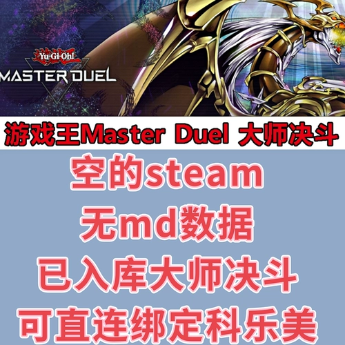 Мастер Mechen King MD Steam, вошел в Masterduel.Может быть использован для привязки клеми