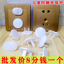 Anti-child socket protection cover safety plug anti-electric shock protector kid jack anti-earth leakage plug baby