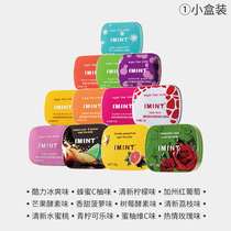 IMINT Sugar-free Mints 16g*6 boxes of fresh breath candy ① 