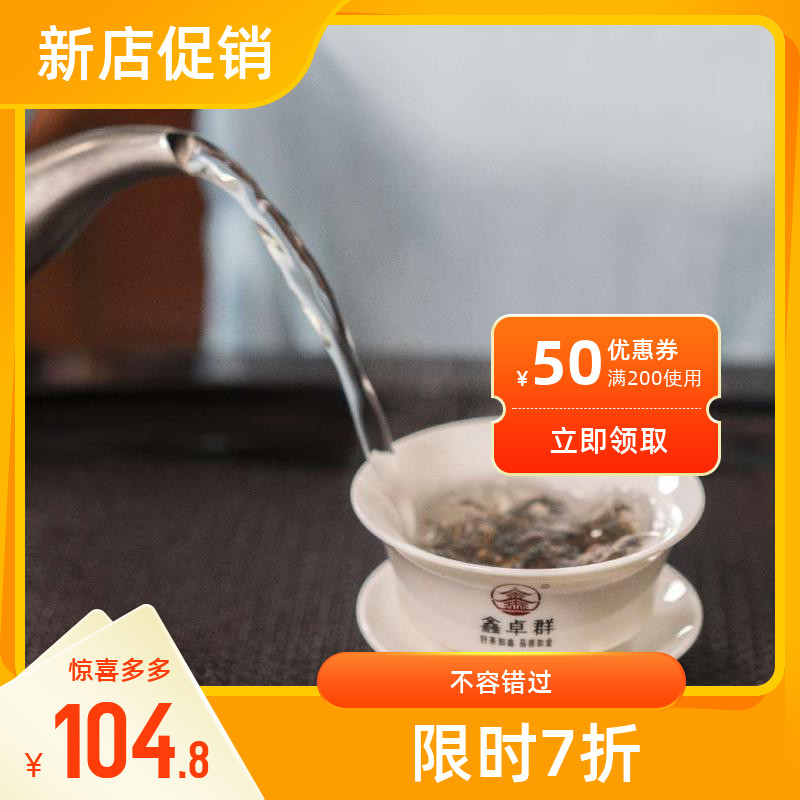 Xinzhuqun Pu'er tea (cooked p) 357g (Dongguan Big Brother) a week old version