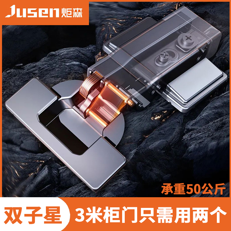 Jusen Gemini Gl Heavy-Duty Hinge Without Spring for Wardrobe Doors, Compatible with Ot Door Opener 3m Jusen Gemini Gl Heavy-Duty Hinge Without Spring for Wardrobe Doors, Compatible with Ot Door Opener 3m