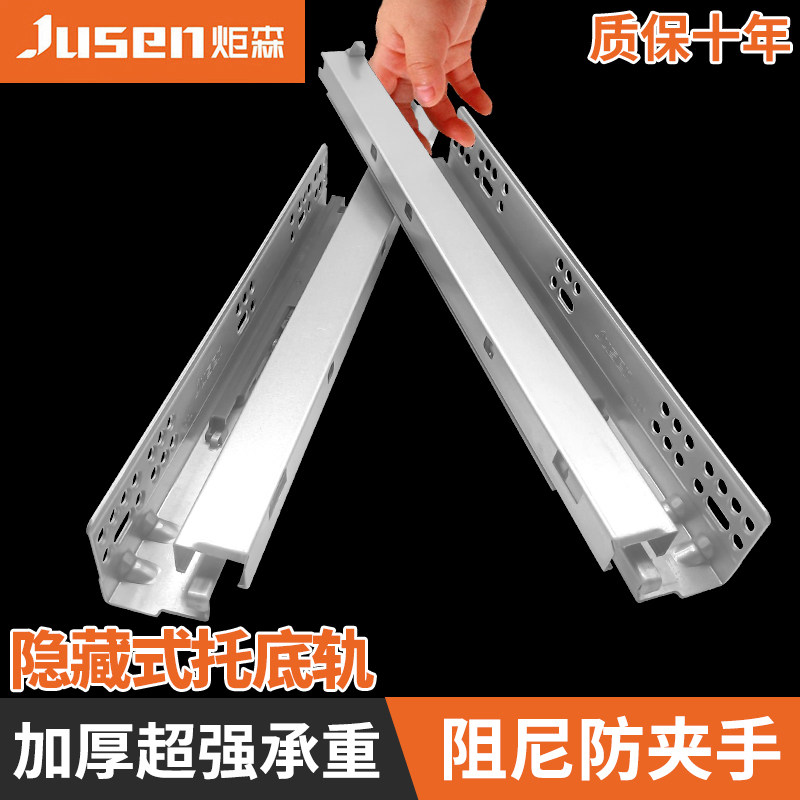 Torchon Bottom Drawer Guide Rail Track Slide Cabinet Bottom Hide Slide Rail Bottom Mount Cushion Damping Rebound Wardrobe-Taobao