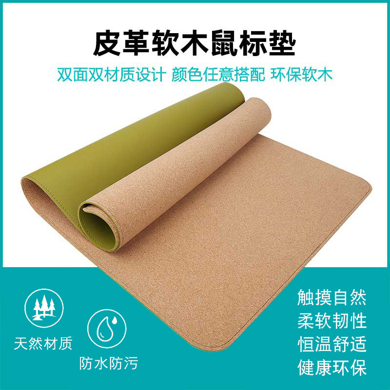 Kobble extra-large leather table cushion natural eco-friendly cork double-sided mouse pad waterproof writing pad pin car lock edge cushion-Taobao