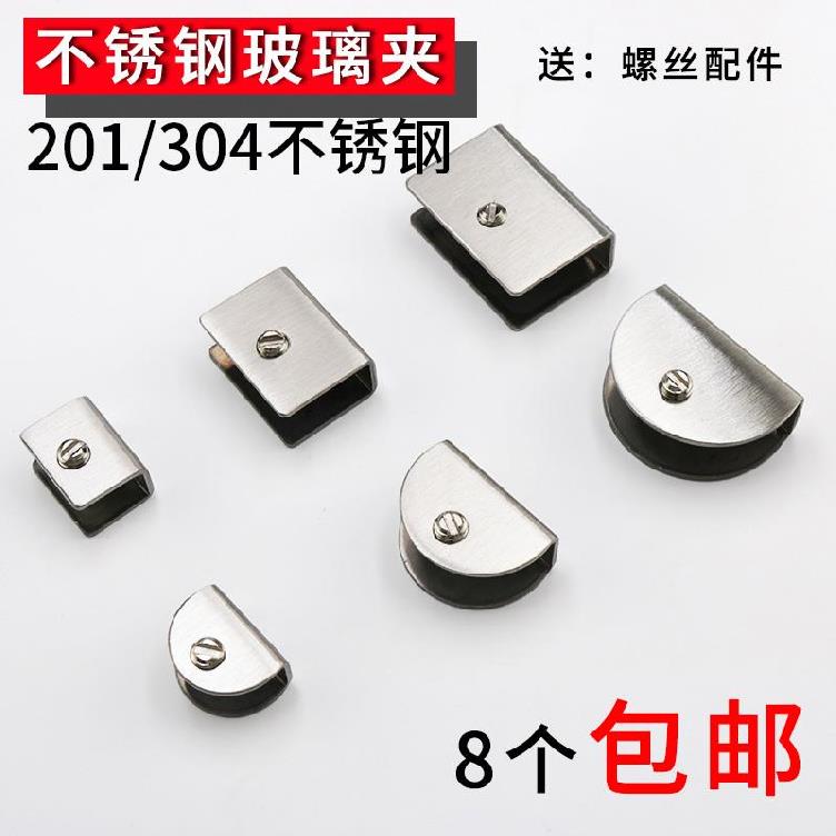 ?Stainless steel door single glass glass tray round living room bracket buckle fixed clip wardrobe clip to clip