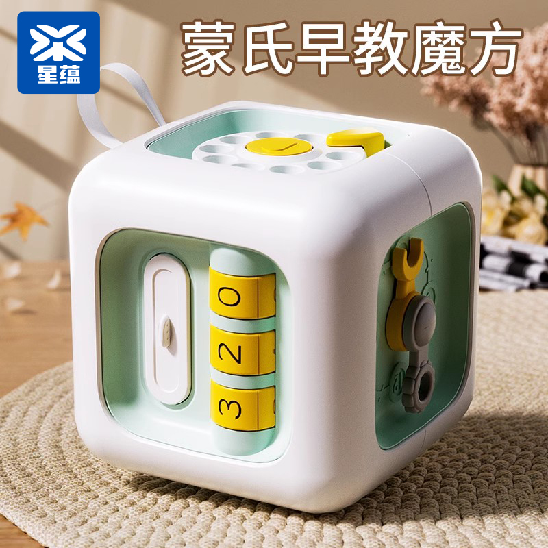 Baby Hexahedron Magic Action Music 1 1 3 Year Old -2 Switch Box Mon early teach busy ball baby Puzzle Toys-Taobao