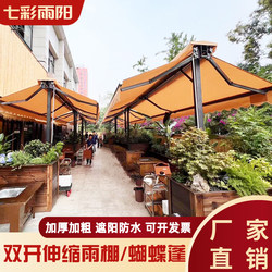 Double-Open Retractable Awning Outdoor Sunshade Canopy for Courtyard, Terrace, Teahouse, Restaurant, Cafe Casual Butterfly Canopy