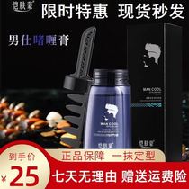 Kaifu Mongolian Gel Cream Styling Comb Mens Styling Moisturizing Gel Water Fragrance Convenient Official Flagship Store